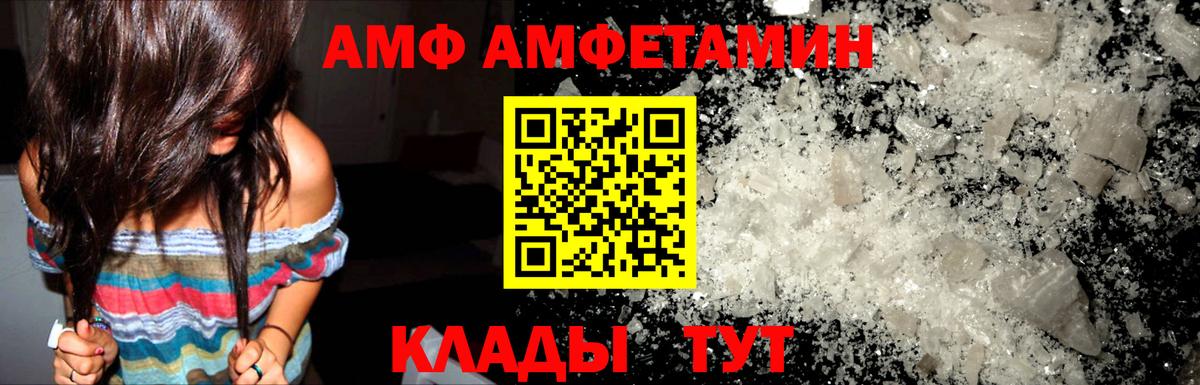 АМФ  Вход с VPN  Златоуст  omg ссылка  Амфетамин 98% 