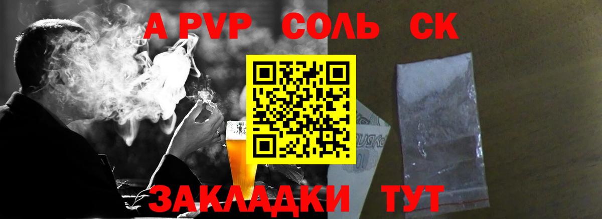 Златоуст  A-PVP  Вход с VPN  Альфа ПВП кристаллы 