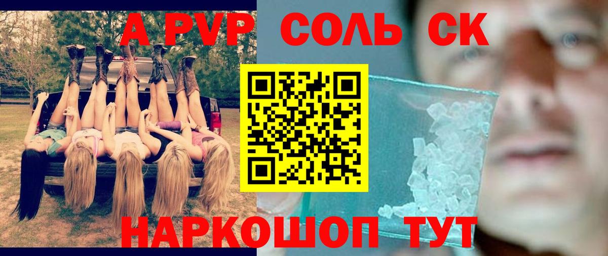 А ПВП крисы CK Златоуст