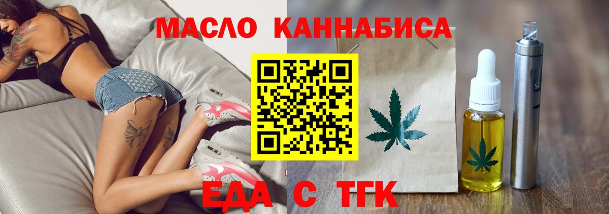 Cannafood конопля  Вход с VPN  Златоуст 