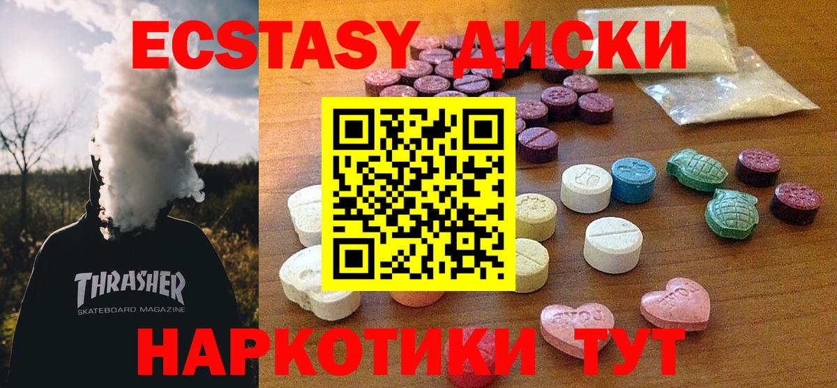 Ecstasy  Экстази 300 mg  Златоуст  Вход с VPN  ЭКСТАЗИ 99% 