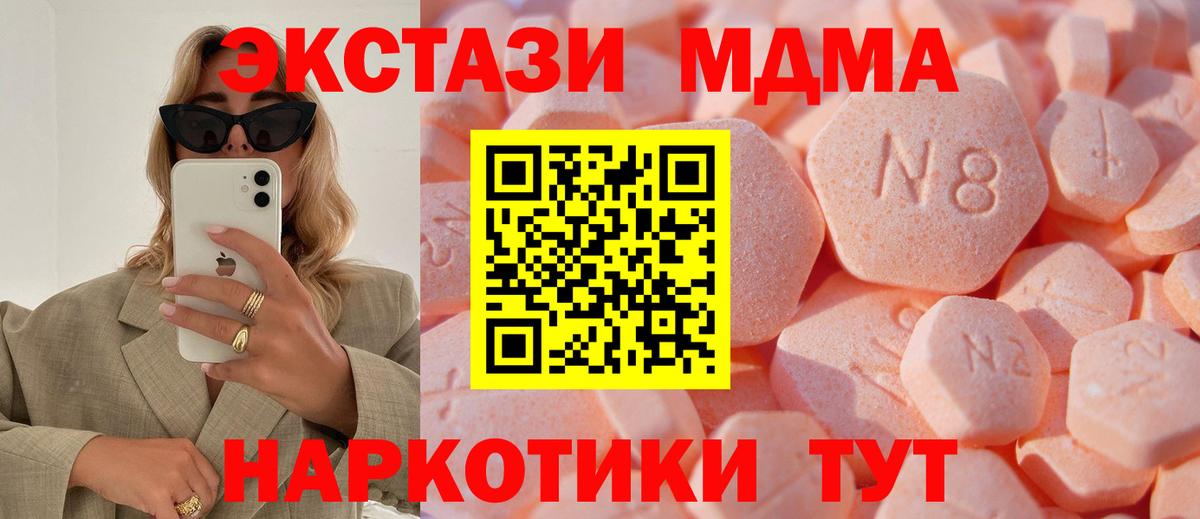 Экстази 250 мг Златоуст