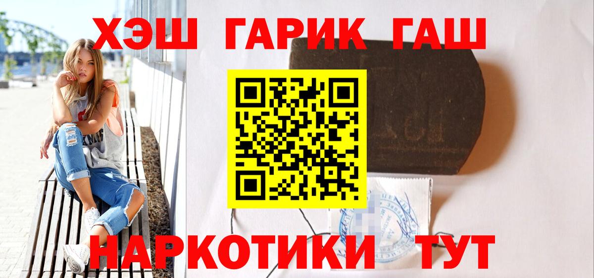 ГАШИШ хэш Златоуст