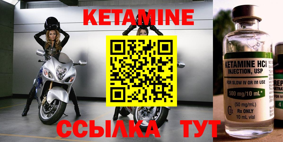 Кетамин VHQ Златоуст