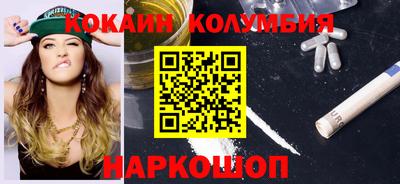 кокаин Кинель