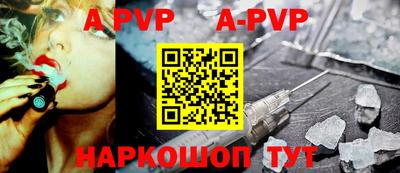 apvp Канаш