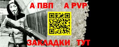 apvp Канаш