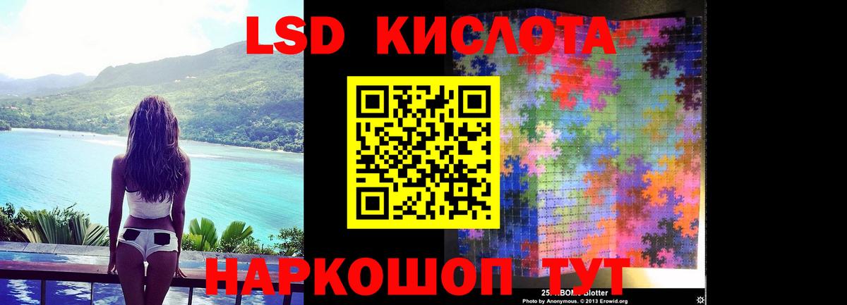 LSD-25 экстази ecstasy  LSD-25 экстази кислота  Златоуст  Вход с VPN 