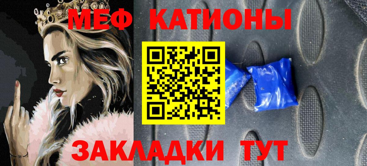 МЕФ mephedrone  Мефедрон мука  МЕФ  Златоуст  Вход с VPN 
