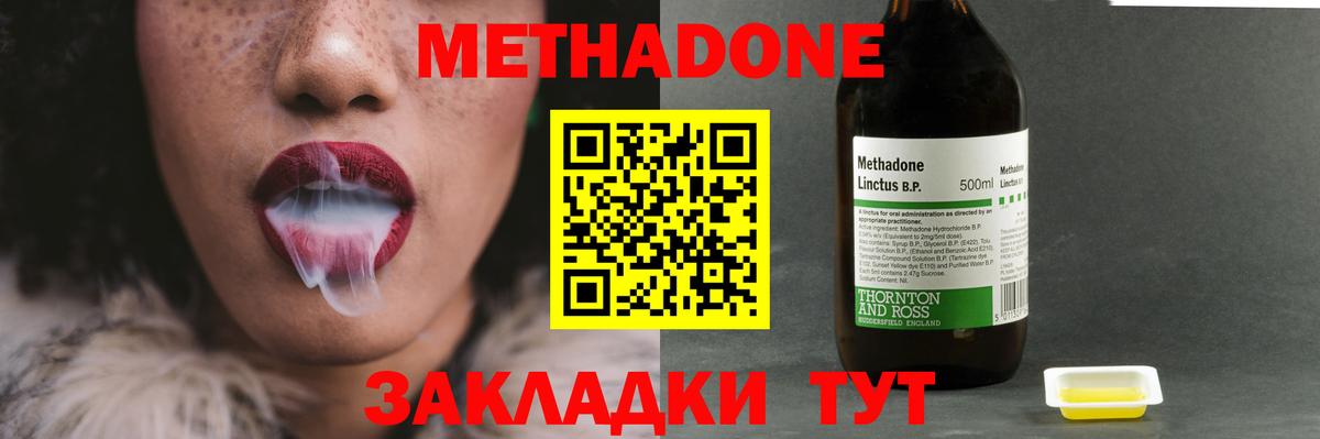 Метадон мёд  Вход с VPN  Метадон мёд  Златоуст 
